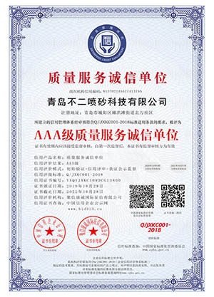 榮譽證書