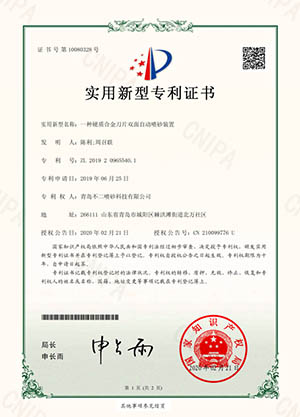 榮譽證書