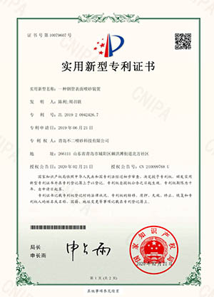 榮譽證書