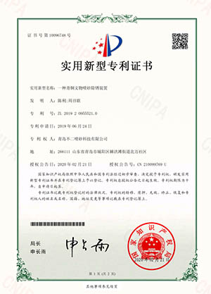 榮譽證書